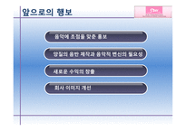 SM엔터테인먼트 해외진출 사례-20
