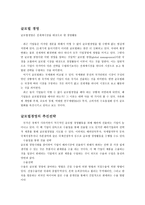 글로벌 경영개론-1