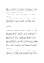 글로벌 경영개론-8