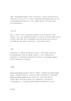 글로벌 경영개론-10