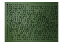 스티브 잡스 전기-7