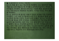 스티브 잡스 전기-10