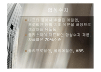 중국의 석유화학산업 현황과 우리 기업의 진출방향-12