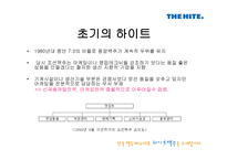 하이트의對OB전승리 전략과 결과 그리고 그 후의 동향-5
