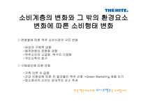 하이트의對OB전승리 전략과 결과 그리고 그 후의 동향-15