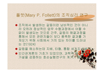 교육행정학의 이론 발달-18