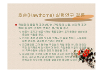 교육행정학의 이론 발달-20