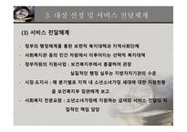 소년소녀가정 지원사업-12