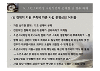 소년소녀가정 지원사업-18