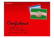 광고대행사 레볼루션 커뮤니케이션즈 서비스 운영관리-16