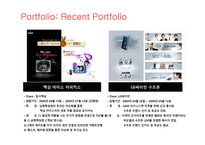 광고대행사 레볼루션 커뮤니케이션즈 서비스 운영관리-20