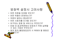 방화벽의 필요성 개인기업-20