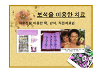 웰빙시대 보석이 변하고 있다 보고서-15