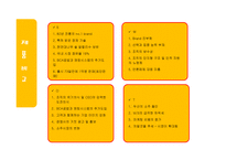 처음처럼과참이슬의성공 마케팅 사례 비교분석-7