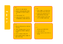 처음처럼과참이슬의성공 마케팅 사례 비교분석-9