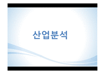 유한양행 기업분석-6