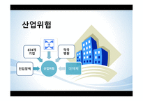 유한양행 기업분석-9