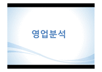 유한양행 기업분석-11