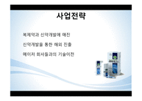 유한양행 기업분석-14