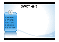 유한양행 기업분석-15