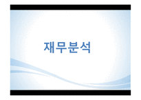 유한양행 기업분석-17