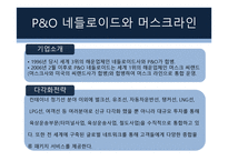 다각화 전략 레포트-13