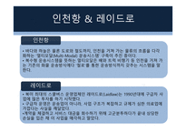 다각화 전략 레포트-17