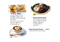 외식사업 창업과 경영 크라제버거-10