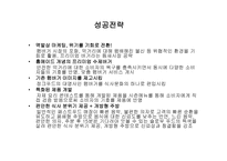 외식사업 창업과 경영 크라제버거-16