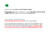 국제물류운송론-17