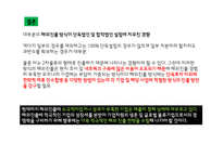 국제물류운송론-18