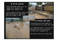 중국 의사회 경제적 문제점-4