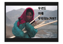 중국 의사회 경제적 문제점-12