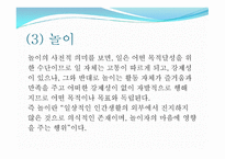 관광자 원관 관광 개론-5