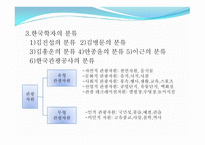 관광자 원관 관광 개론-17