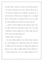 이마트의 중국 진출-9