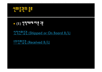 선화 증권의 종류-7