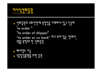 선화 증권의 종류-18