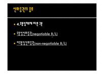 선화 증권의 종류-19