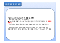 교육 행정 및 경영-3