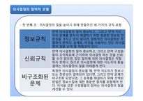 교육 행정 및 경영-4