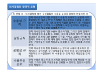 교육 행정 및 경영-5