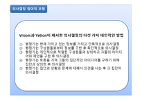 교육 행정 및 경영-6