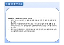 교육 행정 및 경영-8
