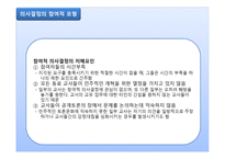 교육 행정 및 경영-10
