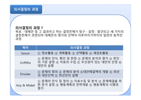 교육 행정 및 경영-11