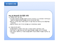 교육 행정 및 경영-12