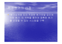 ABC회계시스템 분석-8