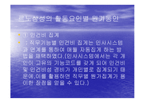ABC회계시스템 분석-13