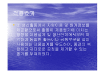 ABC회계시스템 분석-18